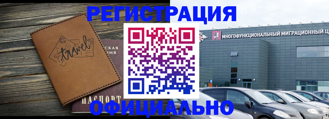 прописка для военкомата в Ненецком АО