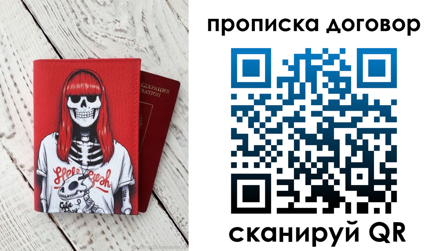 временная регистрация собственник в Ненецком АО