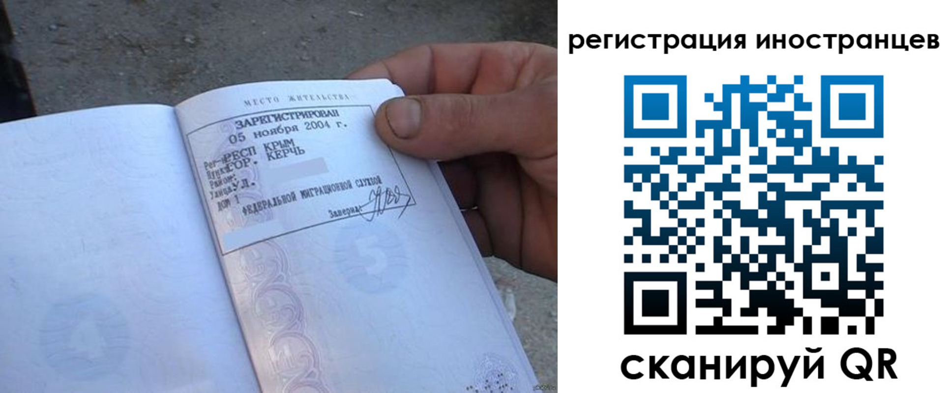 временная регистрация в квартире в Ненецком АО