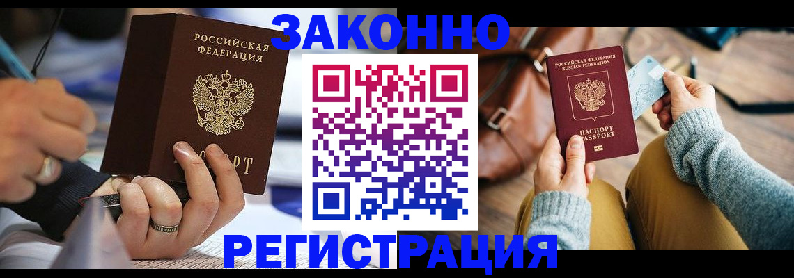 прописка иностранных граждан в Ненецком АО