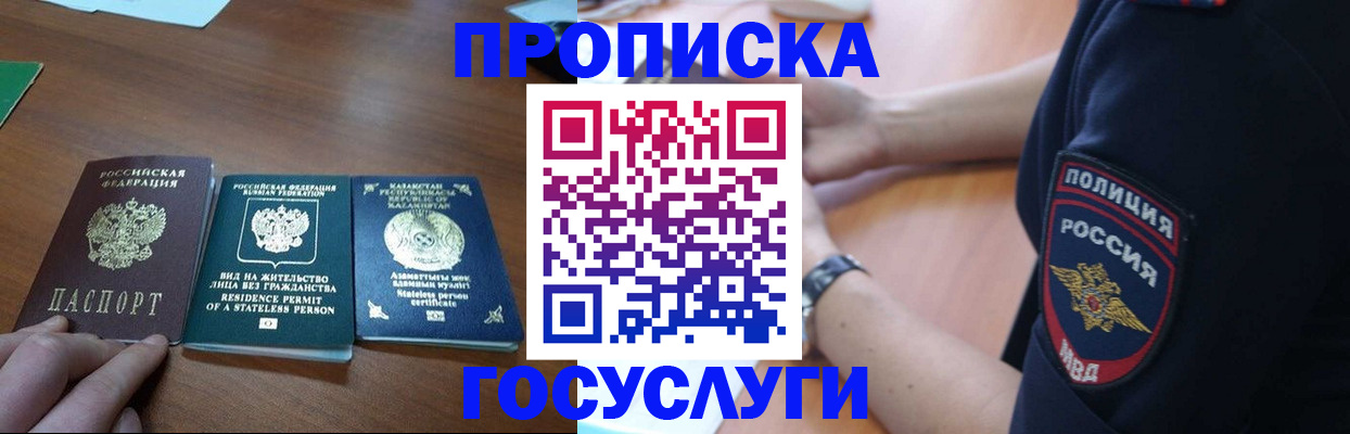 регистрация в Ненецком АО