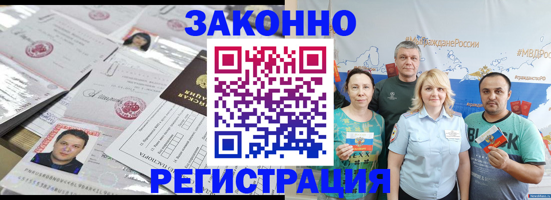 прописка для кредита в Ненецком АО