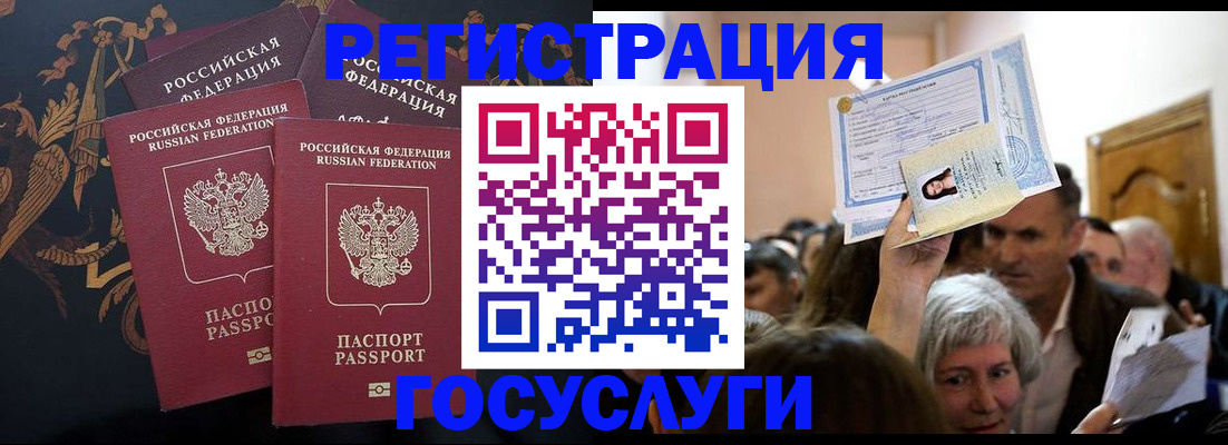 временная регистрация для всех в Ненецком АО